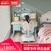 zuo de zheng childrens desk study table and chairs desk set primary and middle school students in household solid wood 1 m small paragraph