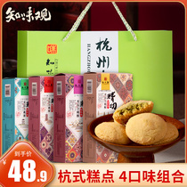 Zhiwei view Walnut crisp gift packaging Hangzhou specialty pastry food with hand-made snacks gift walnut crisp cookies