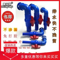 Fish tank strong Row seafood pond pipe fittings with 20 25 32 40 50 hole drain valve bend set
