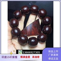 Indian Small Leaf Purple Sandalwood Detached House Old Stock Buddha Pearl 2 0 Old Pearl Apple Pearl Gold Star Clay Material High Oil Dense