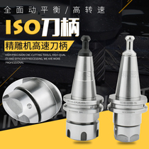 Taiwan ZK engraving machine special milling handle ISO high precision balance handle ISO20 ISO25 ISO30