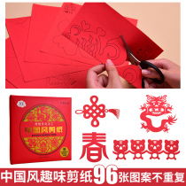 Chinese style childrens handmade paper-cut set kindergarten baby diy material Package 3-6 years old fun paper-cut Book primary simple semi-finished product color mixed color pattern manuscript handmade material