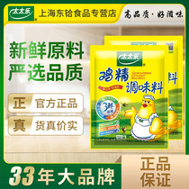 Taitai Le three fresh chicken seasoning 454g plus 480g seasoning noodles soup stir-fried dish cooking bag