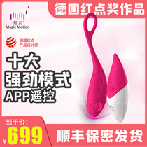 Jump in egg hops Strong Quake Comfort Appliances Muted Women Supplies Masturbation Women Adult Sex Toys Can Insert Shock