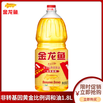 Golden Dragon Fish blend oil 1 8l non-GMO edible oil barreled household vegetable oil vial gold ratio 1:1
