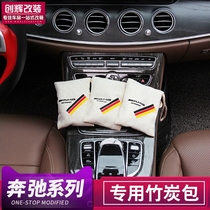 New Mercedes-Benz car bamboo charcoal bag in addition to formaldehyde and odor removal activated carbon car car odor removal New car odor removal ornaments