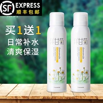 Chamomile Qingyan Calming Toner Moisturizing Yellow Removing Brightening Skin Color Desalinating Pockmarks Women's Oil Control and Skin Care Water in Summer