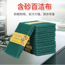 2 pieces of thickened sand-containing cleaning cloth cleaning rag not easy to stick oil dishwashing cloth kitchen sponge washing pot dishwashing cloth