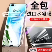 Suitable for Huawei nova8 tempered water coagulation nova8pro mobile phone nove8 full screen coverage nowa8por original full envelope curved screen novo8 Whole Body Anti-drop no