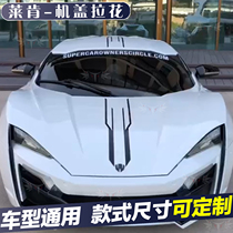 Leken Hood Hood Car Sticker Front Machine Cover Car Sticker of the Sidai Domain BMW Mercedes Personality Rahua Car Decoration Sticker