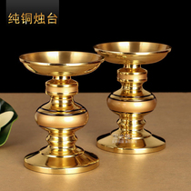 Yuantong Buddha candlestick for Buddha Pure copper ghee lamp holder Chinese candle candlestick ornaments Buddha front lamp household worship