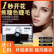 3G thick flowering grafting eyelashes caramel color ultra-long-lasting mink velvet planting hair camellia grafting 0 05