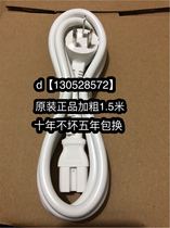 Jiuyang soymilk machine DJ13B-D58SG original power cord three-pin connection wire plug wire