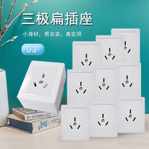 South Sail 03 Tertiary Flat Socket Small Fit Socket Power Socket Wall Three Holes Socket panel