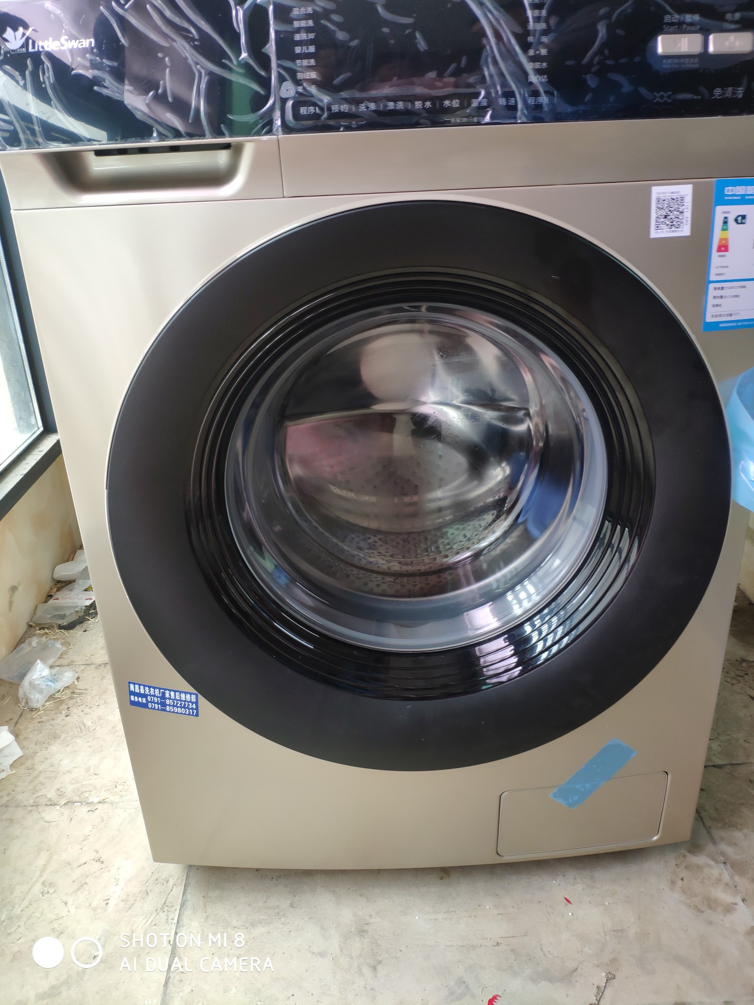 小天鹅TG100VT16WADG5洗衣机