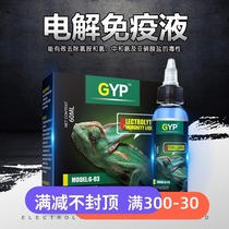 Reptile lizard water turtle Gully turtle turtle multi-dimensional electrolyte immune fluid anti-dehydration and water supplement