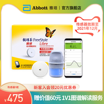 (Gift sugar control service) Abbott instantaneous dynamic home non-invasive blood glucose monitor sensor probe 1 set