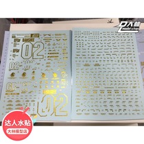 P05 Dalin PG BANSHEE Unicorn 2 mourning BANSHEE special bronzing water paste full bronzing