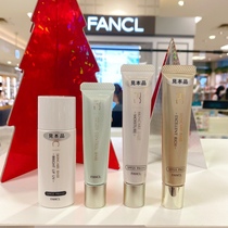 Japanese special cabinet FANCL Fang Ke without added isolation sunscreen makeup Former milk bv bottom cream whitening Pregnant Woman available