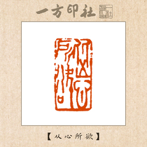 Seal engraving finished book idle chapter From the Wants to be customized for calligraphy and calligraphy and painting and calligraphy and calligraphy and calligraphy and calligraphy and calligraphy and calligraphy and calligraphy and calligraphy and calligraphy and calligraphy and calligraphy and calligraphy and calligraphy