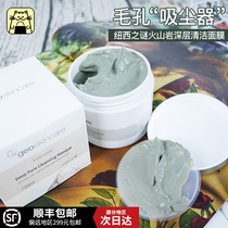 Woo La beauty New Zealand New Zealand mystery Volcanic mud mask Deep cleansing mud film Pore acne oil control application
