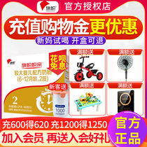 Junlebao flag milk powder flag pro-Triple Package 2 baby cow milk powder two segment 1200g * 1 lift