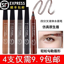Li Jiaqi recommends waterproof and sweat-proof four-pronged eyebrow pencil female natural and lasting non-discoloration liquid beginner thrush artifact