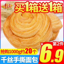 Hand-torn bread Whole wheat breakfast pastry 5 kg snacks snacks FCL fast food lazy hunger supper snack food
