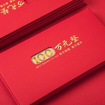 Douyin wedding red envelope New year profit is sealed 2021 ox year Chinese New Year Spring Festival lucky money hollowed out ten thousand yuan
