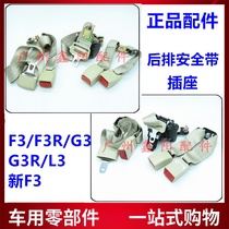Suitable for BYD F3 rear seat belt G3L3F3R New F3 seat belt rear seat safety belt socket
