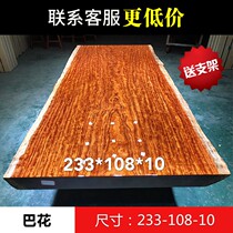 (Size: 233-108-10) solid wood log bahua large plate table desk tea table tea table tea plate