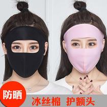 Mask face cover thickened mouth Zhuo tourism sunscreen mask extra-large anti-female thin summer washing running