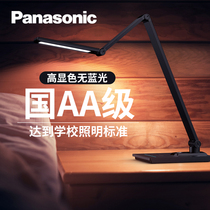 Panasonic table lamp National AA led eye protection lamp anti blue light children size student vision preservation bedroom desk lamp