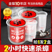 Cockroach cigarette smoke smoke removal cockroach medicine size through kill a nest end home kitchen anti-cockroach artifact buster