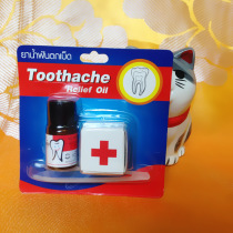 Thai little Q original fishing brand toothache water Toothache oil toothache water efficacy rapid tooth decay