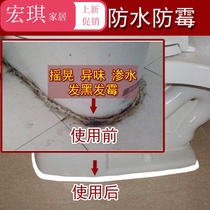 Plastic steel mud toilet base leakage water sealant fixed installation glass glue waterproof and mildew toilet fill floor drain