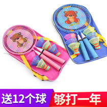 Childrens badminton racket Primary School 3-12 years old kindergarten Super Light racket children Baby Ball toy set