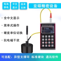 D-type impact Richter hardness tester Portable high-precision Rockwell Vickers metal iron steel hardness tester
