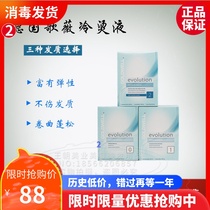 German Gweiieve perm Water childrens old curly hair cold hot roll degree lasting non-injury Cold hot liquid wholesale