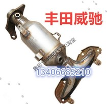 Suitable for 14 15 16 17 Toyota Vios three-way catalytic converter exhaust pipe front muffler box branch pipe