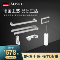 Germany Alixiu high-end bathroom hardware pendant set Bath towel rack Towel bar toilet paper box bathroom kit