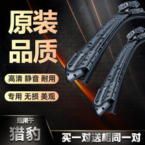Special Changfeng cheetah CS9 original wiper CS10 original mattu Maitu Maitu Q6 boneless wiper strip car