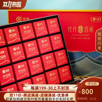 Chinese Tea Sea Dike Oolong Tea CTA7791 Generation Xiangcheng Dahongpao Tea Gift Box 8 3G 24 Bubble Tea Gift Box