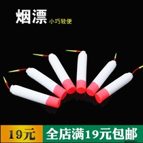 Foam floating drift fishing fishing fishing drift truck floating fishing grass carp fishing grass carp cigarette chalk drifting