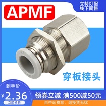 Internal tooth piercing plate joint PMF12 10 8 6 4-01 02 03 04 string plate partition internal thread through quick insertion