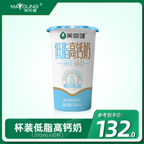 (City distribution) Beautiful healthy low-fat high-calcium pasteurized fresh milk 200ml * 30 cups local daily fresh milk