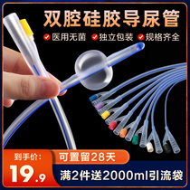 Disposable Catheter Disposable Medical Sterile Male woman guide Urine Bag Double-cavity Urine Tube Silicone drainage bag Long term