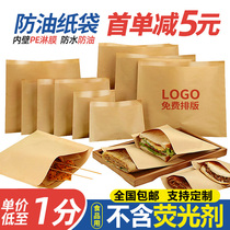 Kraft Paper Bag Food Packaging Bag Disposable Packaging Burnt Cake Hand Grip Pancake Meat Sandwiched Buns Barbecue Snack Oil Proof Bag