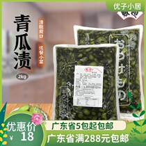 Japanese cuisine Japanese flavored Sauce Vegetable vegetable Cooked Rice Green Melon Stains Japanese Small Dish 2kg Bag