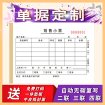 Clothing store sales receipt custom cashier receipt receipt order customized sales list delivery order order Design no carbon compound write two three four single reimbursement order this shipping document bill